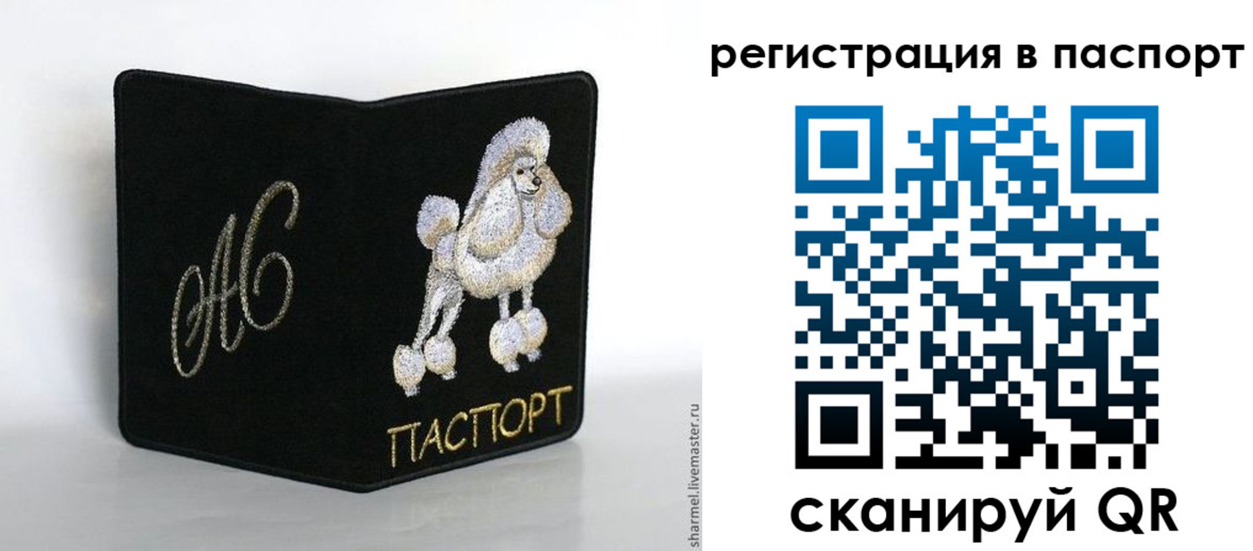 временная регистрация купить в Красноуфимске