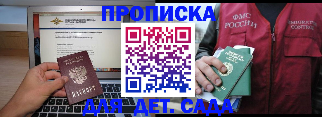 временная регистрация законно в Красноуфимске