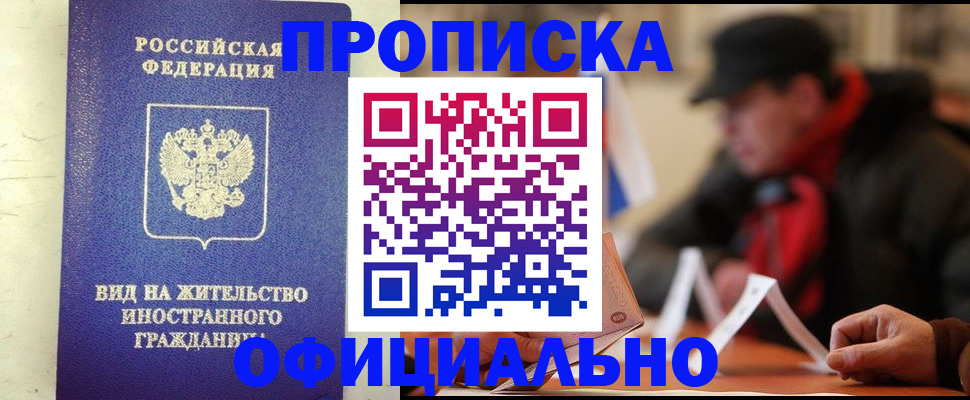 регистрация в Красноуфимске