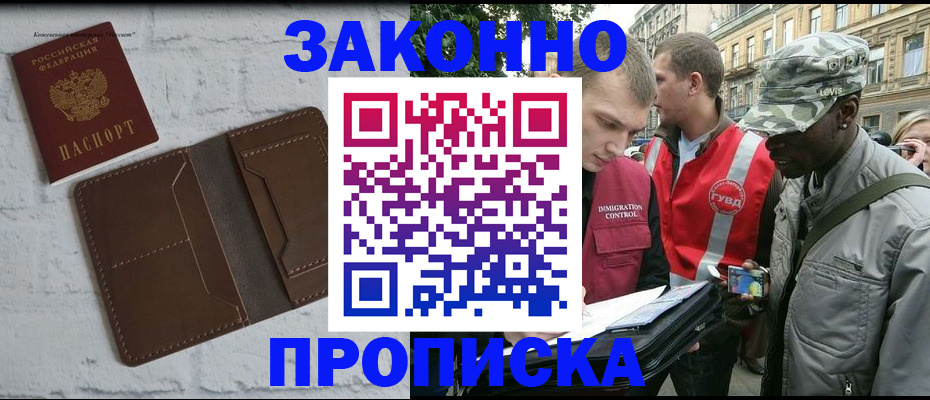 прописка для школы в Красноуфимске
