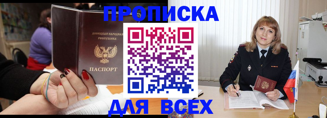 прописка от собственника в Красноуфимске