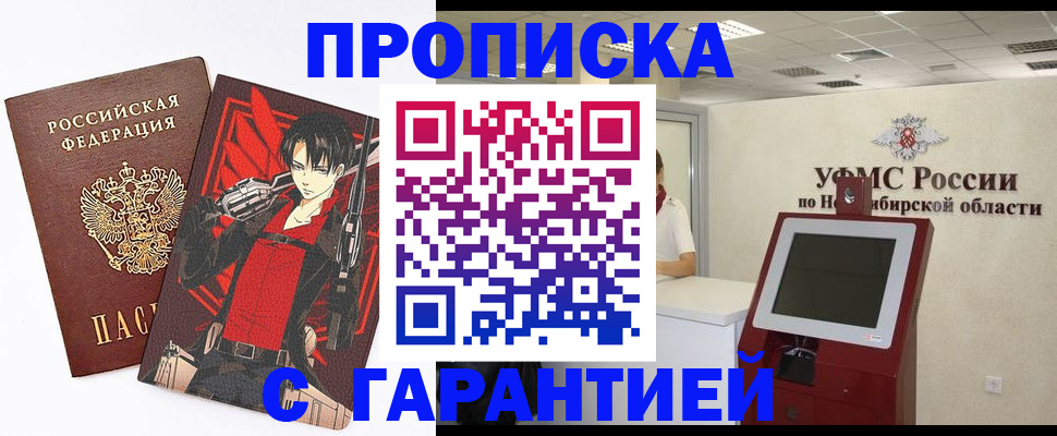 прописка паспорт в Красноуфимске