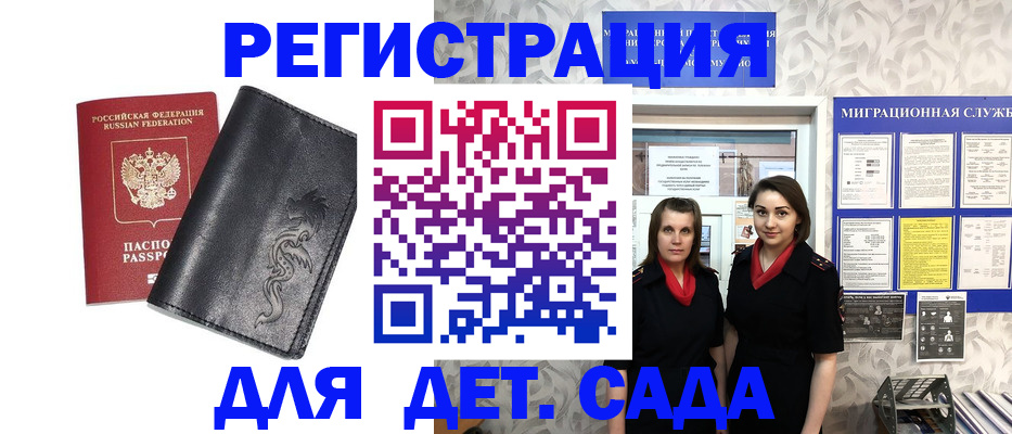 временная регистрация купить в Красноуфимске