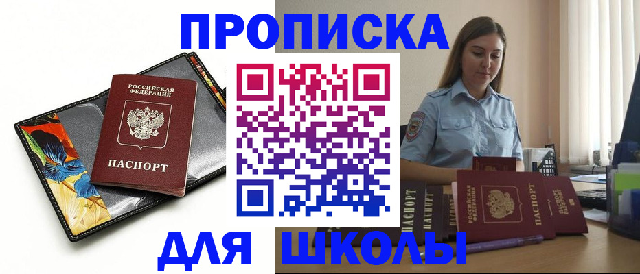 временная регистрация законно в Красноуфимске