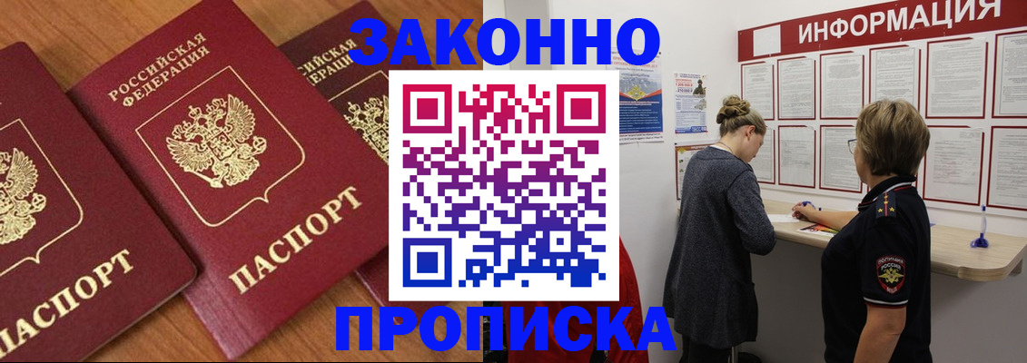 временная регистрация для школы в Красноуфимске