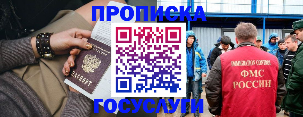 прописка паспорт в Красноуфимске