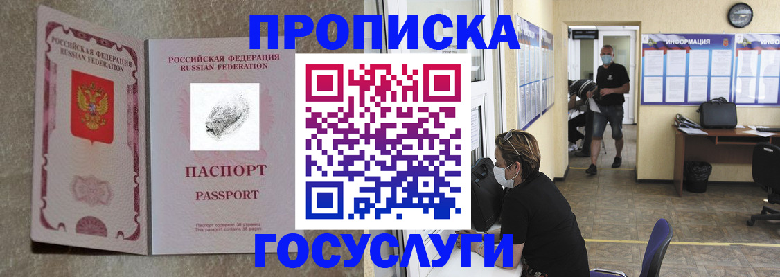 временная регистрация недорого в Красноуфимске